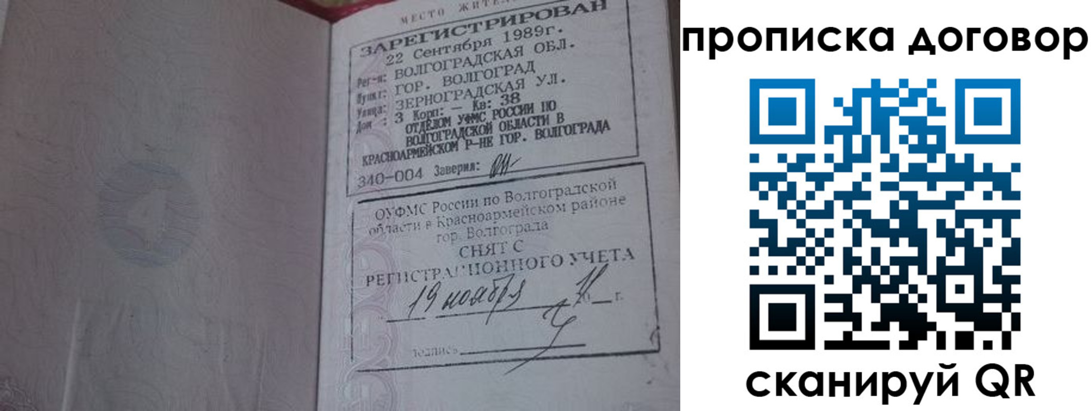 прописка в Набережных Челнах
